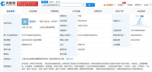 萬達(dá)地產(chǎn)在上海成立建設(shè)管理公司，強(qiáng)化工程管理服務(wù)