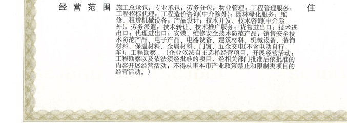 勞務分包、勞務派遣及工程管理服務公司的開票資格解析