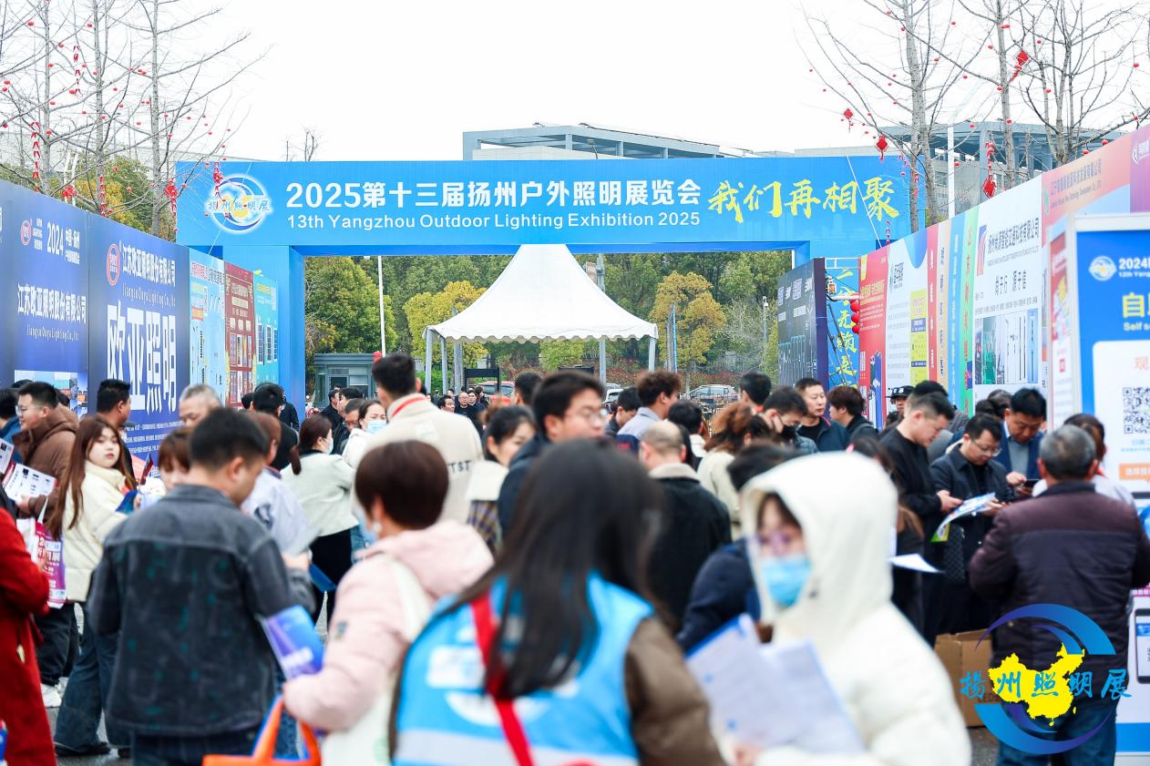 2025第十三屆中國(揚(yáng)州)戶外照明展 煙花三月下?lián)P州，燈火璀璨耀中華